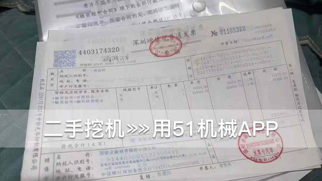 51机械